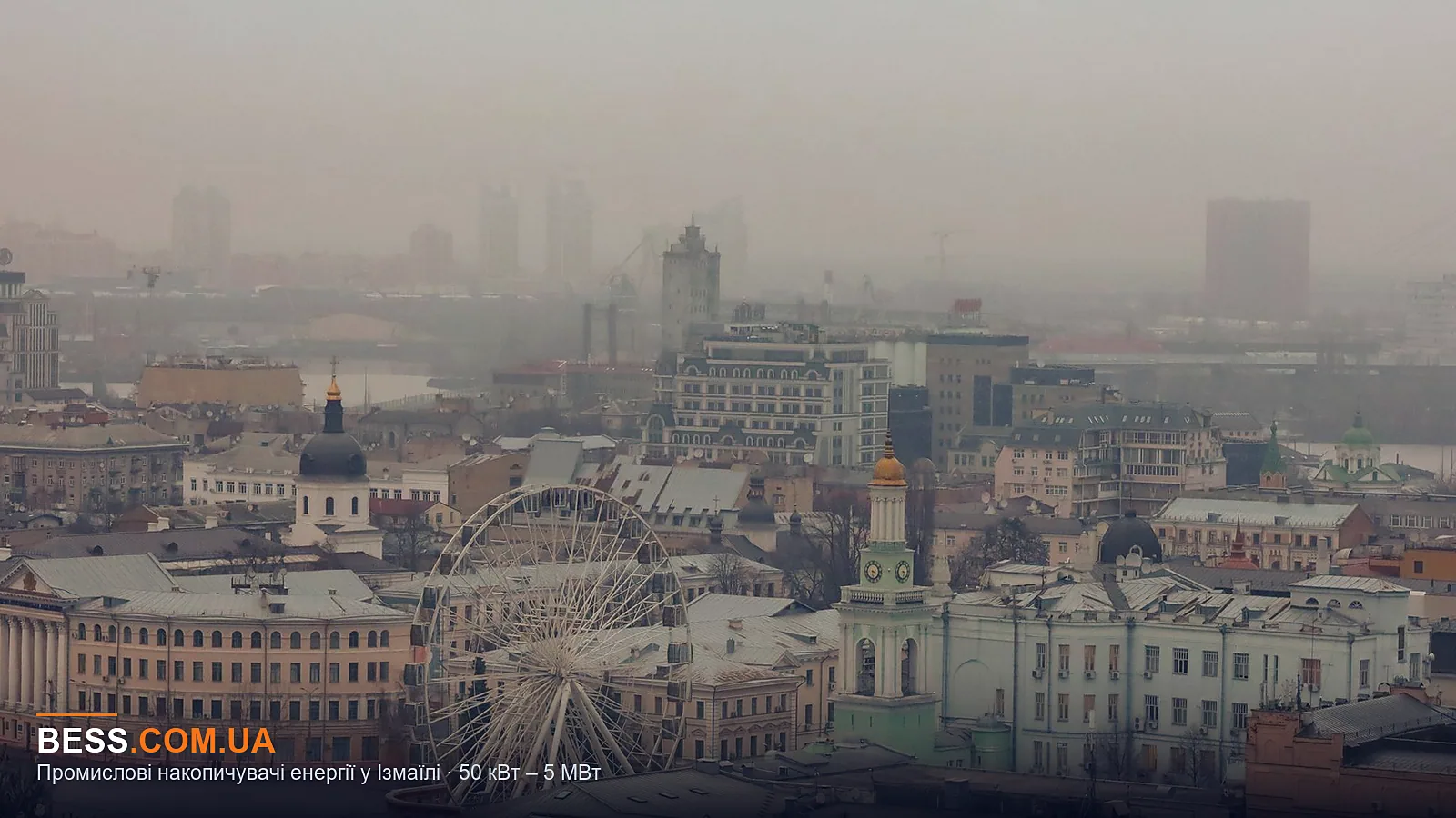 Промислові накопичувачі енергії у Ізмаїлі · 50 кВт – 5 МВт